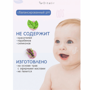 Средство для купания с лавандой детское BABYLAND — изображение 3
