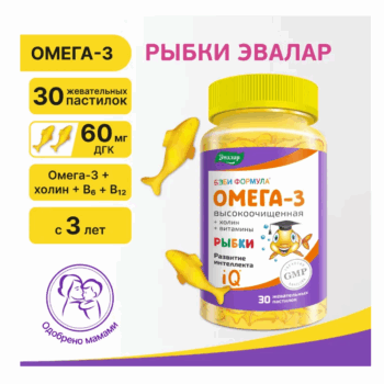Бэби формула Рыбки Омега 3 жеват пастилки №30 по 4,0 г — изображение 2