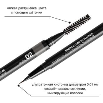 Фломастер для бровей ультратонкий — изображение 2
