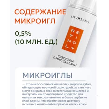 Facial serum with Retinol+ micro-needles - Image 3