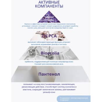 Гель-мусс для глубокого очищения — изображение 3