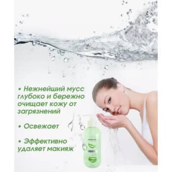 Мусс для умывания sos-увлажнение с гелем алоэ вера — изображение 4