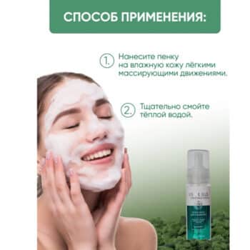 Пенка-мусс для умывания — изображение 4