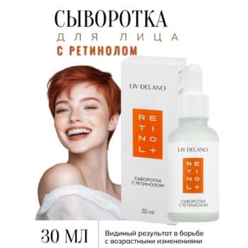 Facial serum with retinol - Image 2