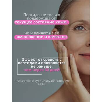 Micellar gel for washing with peptides - Image 3