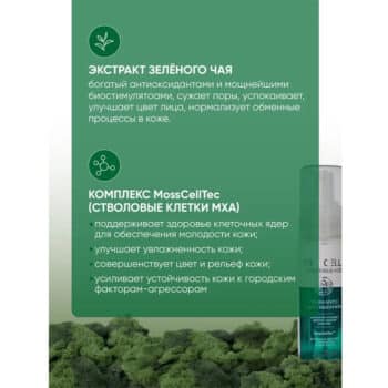 Пенка-мусс для умывания — изображение 3
