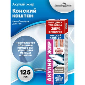Shark oil horse chestnut gel-balm for legs with fatigue and heaviness in the legs - Image 2