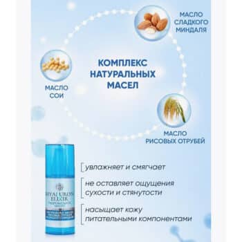 Гидрофильное масло — изображение 3