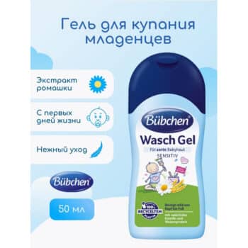 Bubchen Гель для купания для детей — изображение 2