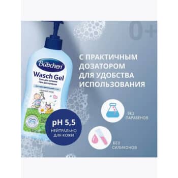 Bubchen Гель для купания для детей — изображение 3
