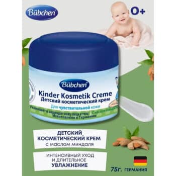 Bubchen Baby Cosmetic Cream - Image 2