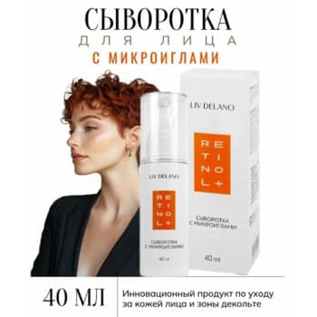 Facial serum with Retinol+ micro-needles - Image 2