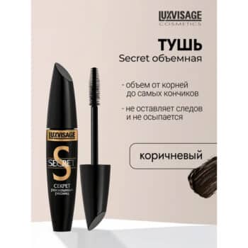 Коричневая объемная тушь Секрет роскошных ресниц — изображение 2
