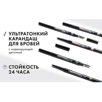 BROWISSIMO ultra slim super stay 24H LUXVISAGE mechanical eyebrow pencil - Image 1