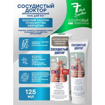 Vascular Doctor 7 notes of health gel for feet - Image 2