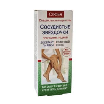 Крем Софья для ног экстракт пиявки + яблочный уксус — изображение 1