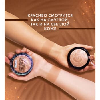 Многоцветный бронзер MULTI Color — изображение 2