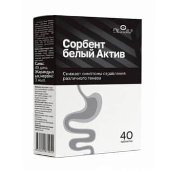Sorbent White Active tablets #40 - Image 1