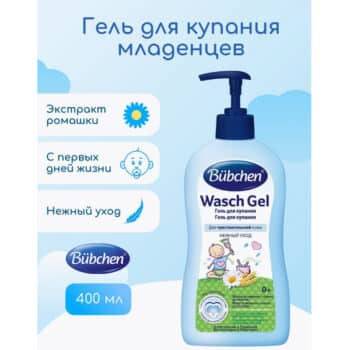 Bubchen Гель для купания для детей — изображение 2