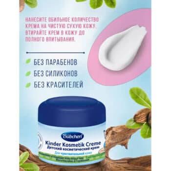 Bubchen Baby Cosmetic Cream - Image 3