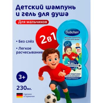 Bubchen Baby Shampoo and Shower Gel 2 in 1 Young Athlete - Image 2