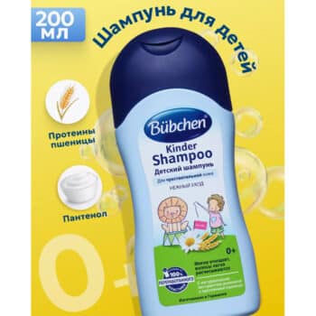 Bubchen Шампунь детский — изображение 2