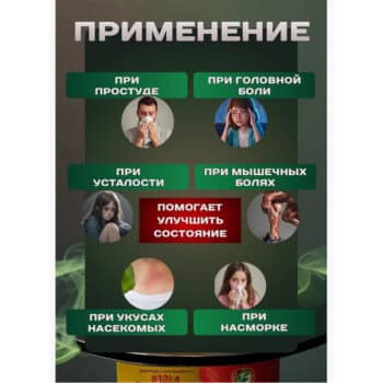 Zvezdochka balsam liquid 12ml №1 SHK - Image 3