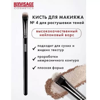 Eyeshadow Blending Brush Flat No. 4 - Image 2