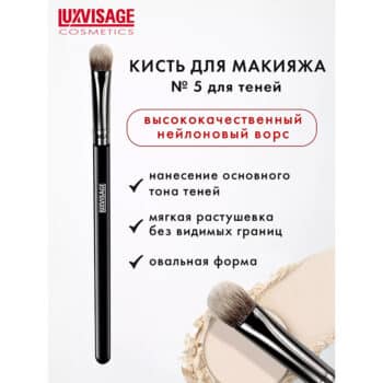 Oval Shadow Brush #5 - Image 2