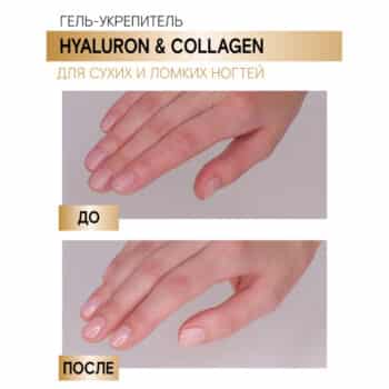 HYALURON & COLLAGEN Gel Strengthener for dry and brittle nails - Image 3