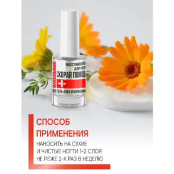 LUXVISAGE Nail Restorer Ambulance - Image 3