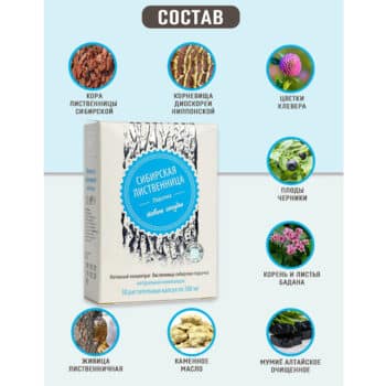 Лиственница сибирская подсочка Сосуды капс. 0,5 г. №30 — изображение 3