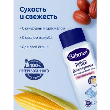 Bubchen Baby Powder for sensitive skin - Image 3