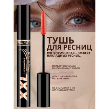 Тушь для ресниц XXL Коричневая - Эффект накладных ресниц — изображение 2