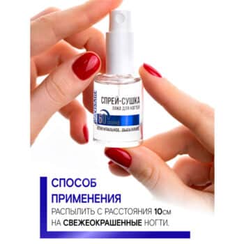 Express drying of nail polish - Image 2