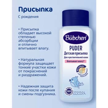 Bubchen Baby Powder for sensitive skin - Image 4