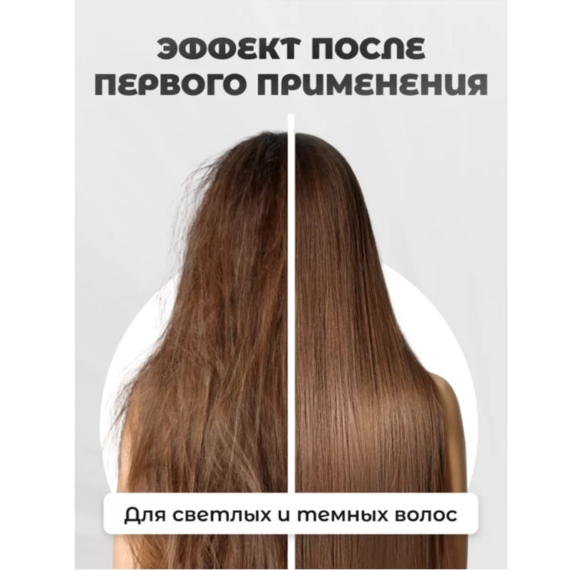 Эффект гладких и блестящих волос после первого применения — косметика из Беларуси купить в Израиле
