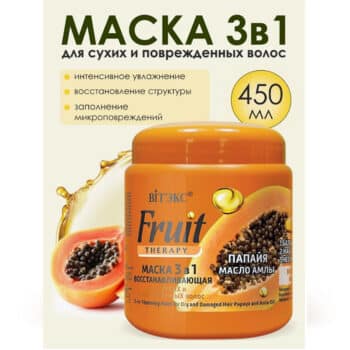 Маска для сухих и поврежденных волос с папайей из Беларуси купить в Израиле