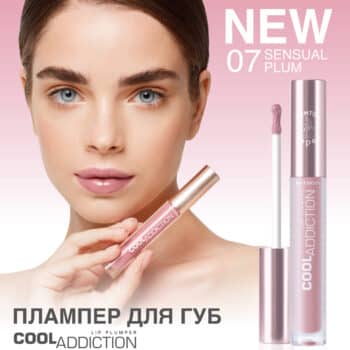 Плампер для губ Cool Addiction Relouis — изображение 3
