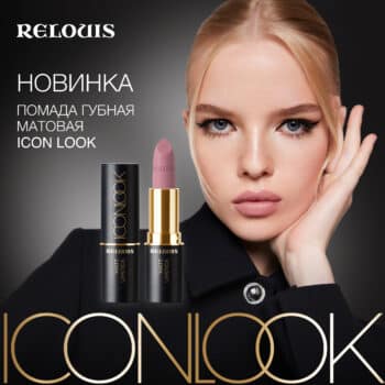Icon Look Matte Lipstick - Image 2