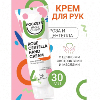 Rose and Centella Pockets' Hand Cream - Image 2