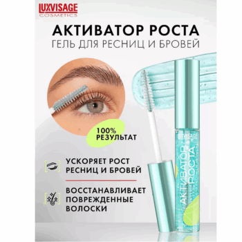 Gel for eyelashes and eyebrows ACTIVATOR of growth - Image 2
