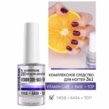Комплексное средство для ногтей 3 в 1 VITAMIN CARE + BASE + TOP — изображение 2