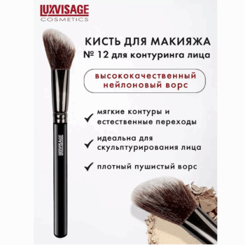 Face Contouring and Strobing Brush #12 - Image 2
