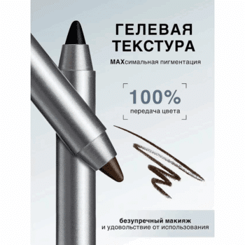 Карандаш-каял для глаз гелевый FOCUS extreme wear LUXVISAGE — изображение 4