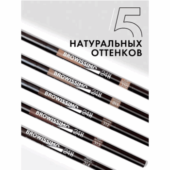 BROWISSIMO ultra slim super stay 24H LUXVISAGE mechanical eyebrow pencil - Image 2