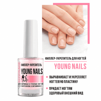 Филлер-укрепитель LUXVISAGE Young Nails с D-пантенолом и витамином Е — изображение 2