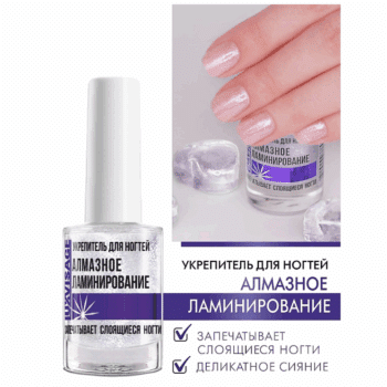 Укрепитель для ногтей Алмазное ламинирование — изображение 2
