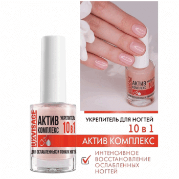 LUXVISAGE Active Complex 10-in-1 Strengthener for Weakened and Thin Nails - Image 2