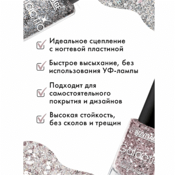 Galactic Glitter Nail Polish - Image 2